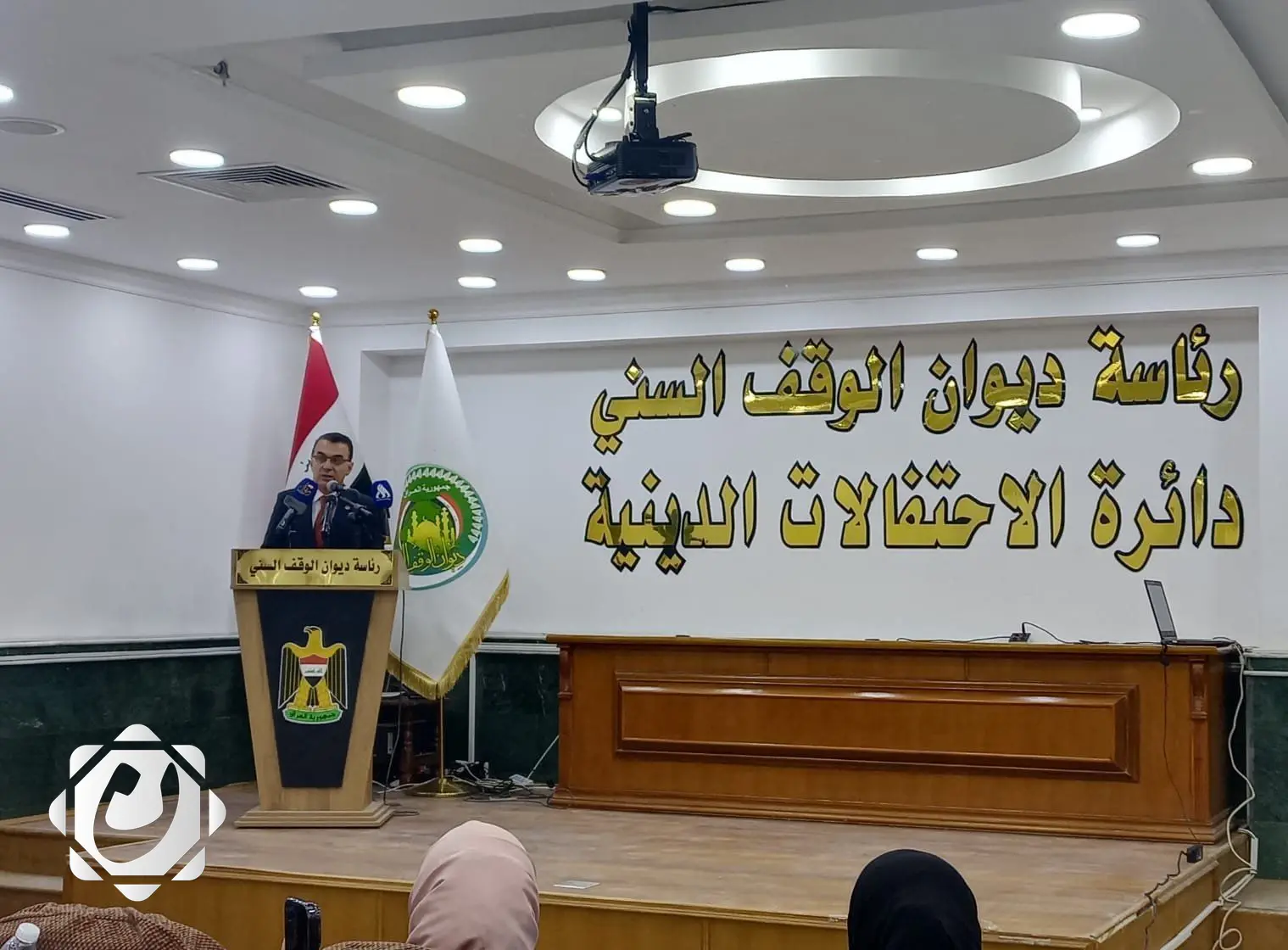 مؤتمر حول دور المرأة في مؤسسات الدولة ينظمه ديوان الوقف السني