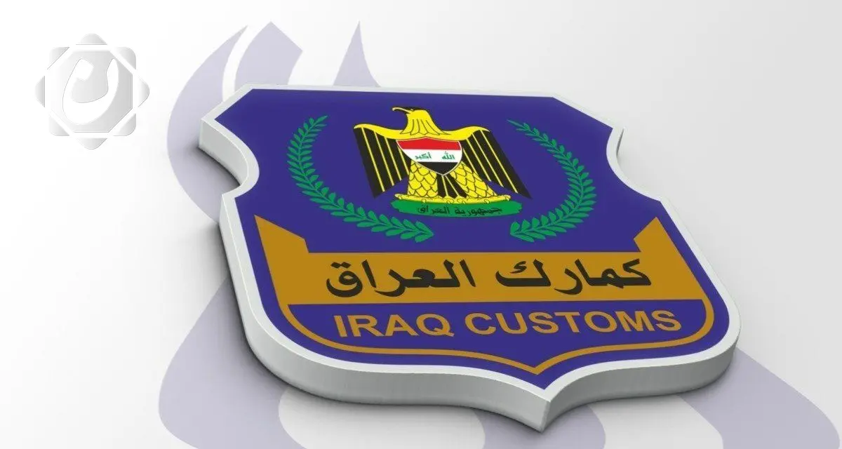 الجمارك تضبط معدات طبية وأدوية مخالفة