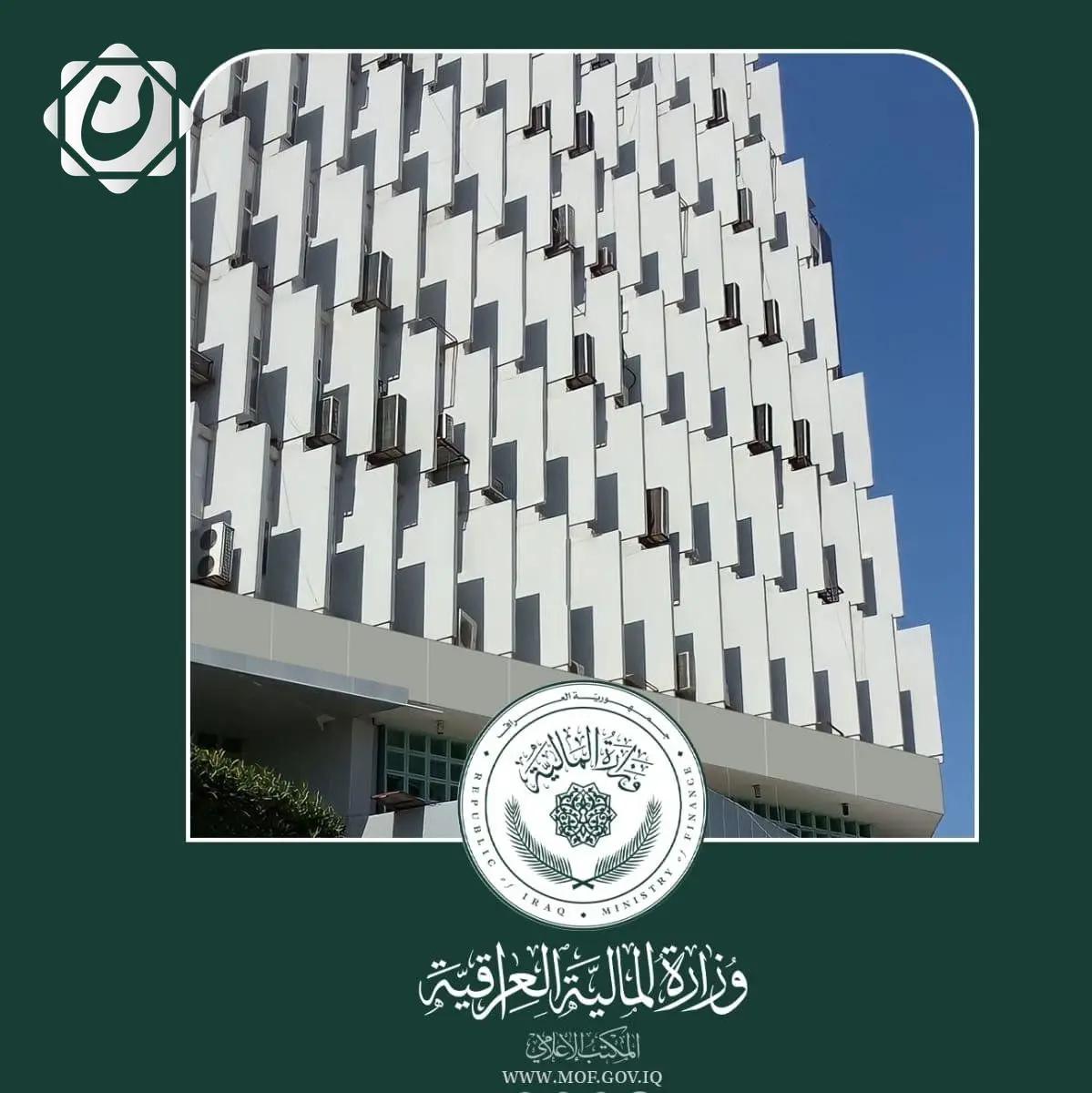 وزارة المالية تبدأ بصرف رواتب موظفي إقليم كردستان لشهر أيار