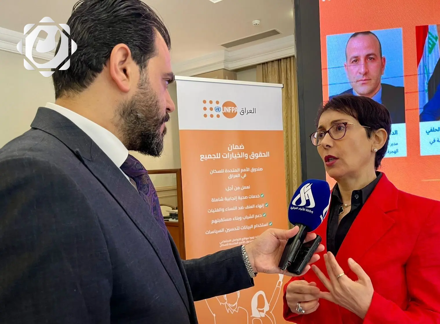 صندوق الأمم المتحدة للسكان يؤكد التزامه بتعزيز خيارات تنظيم الأسرة في العراق