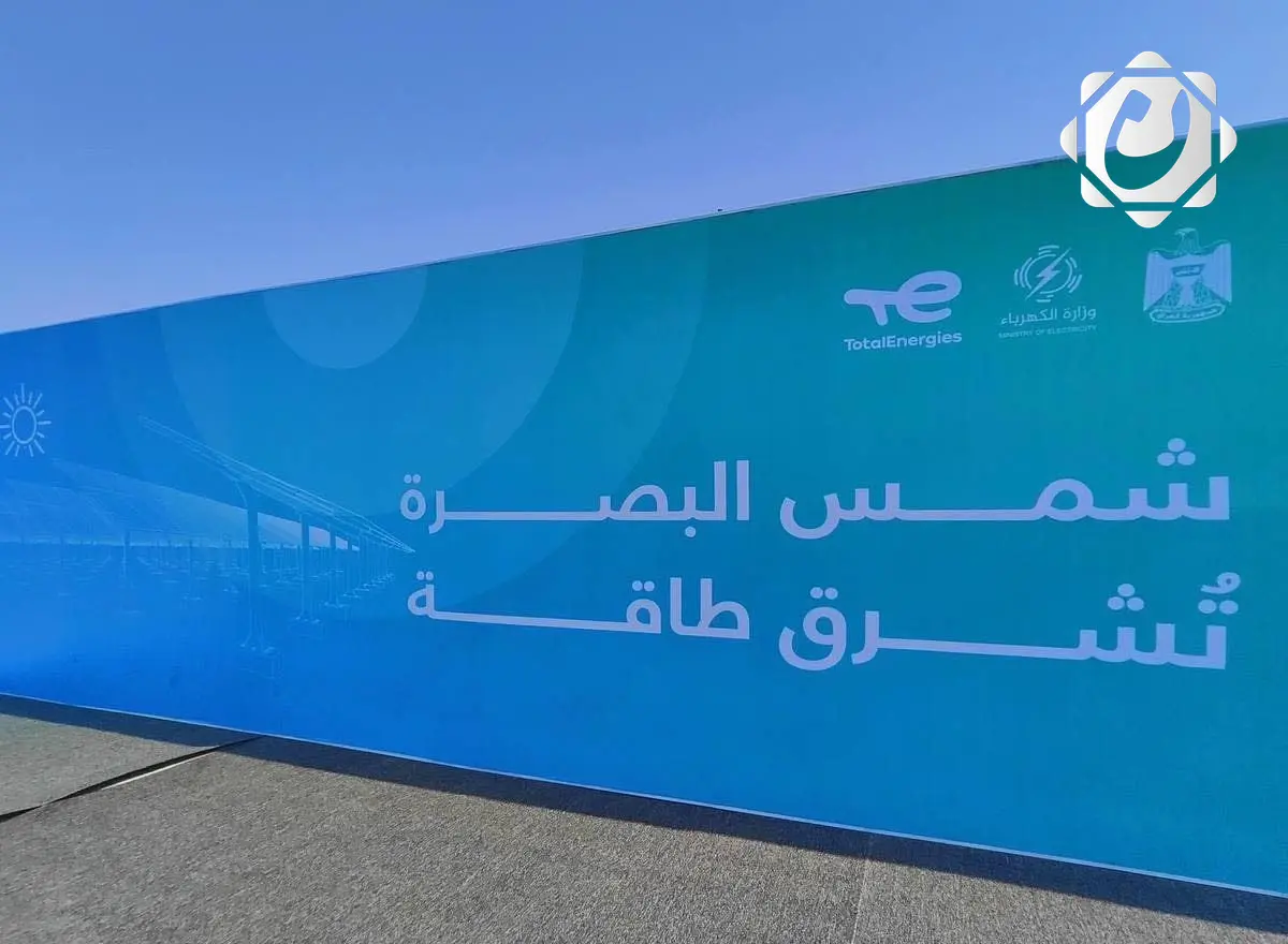 وزير الكهرباء: المرحلة الأولى من مشروع "شمس البصرة" ستدخل الخدمة قبل نهاية العام الحالي