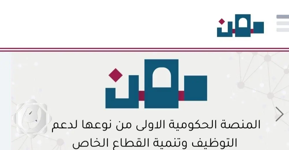 وزارة العمل: منصة "مهن" توفر بيانات مليون عامل محلي بشهادات معتمدة