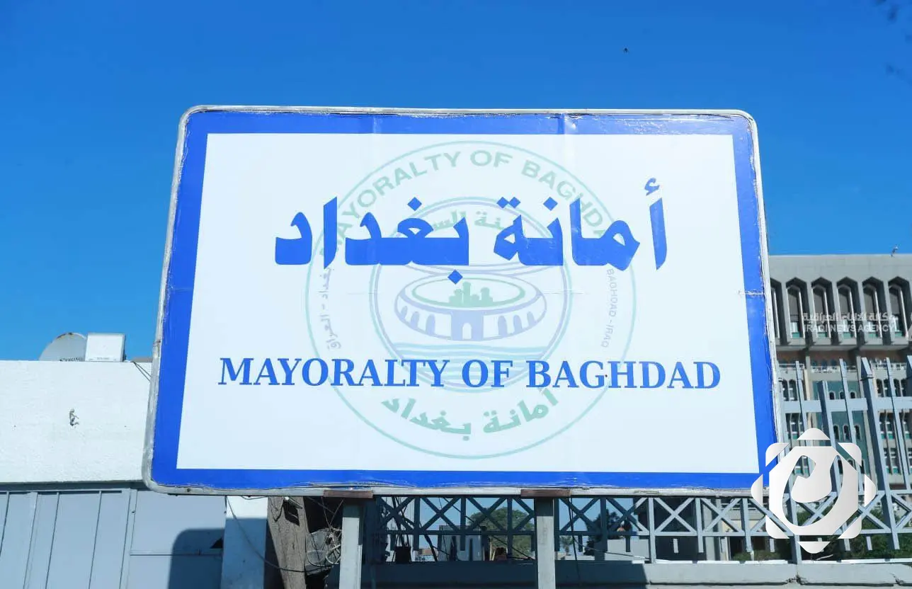 أمانة بغداد تحدد شروط فرز وتحويل الأراضي الزراعية إلى سكنية