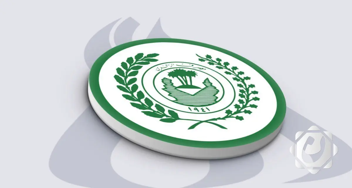 الرافدين يؤكد أهمية الشمول المالي كأولوية استراتيجية للتنمية الاقتصادية