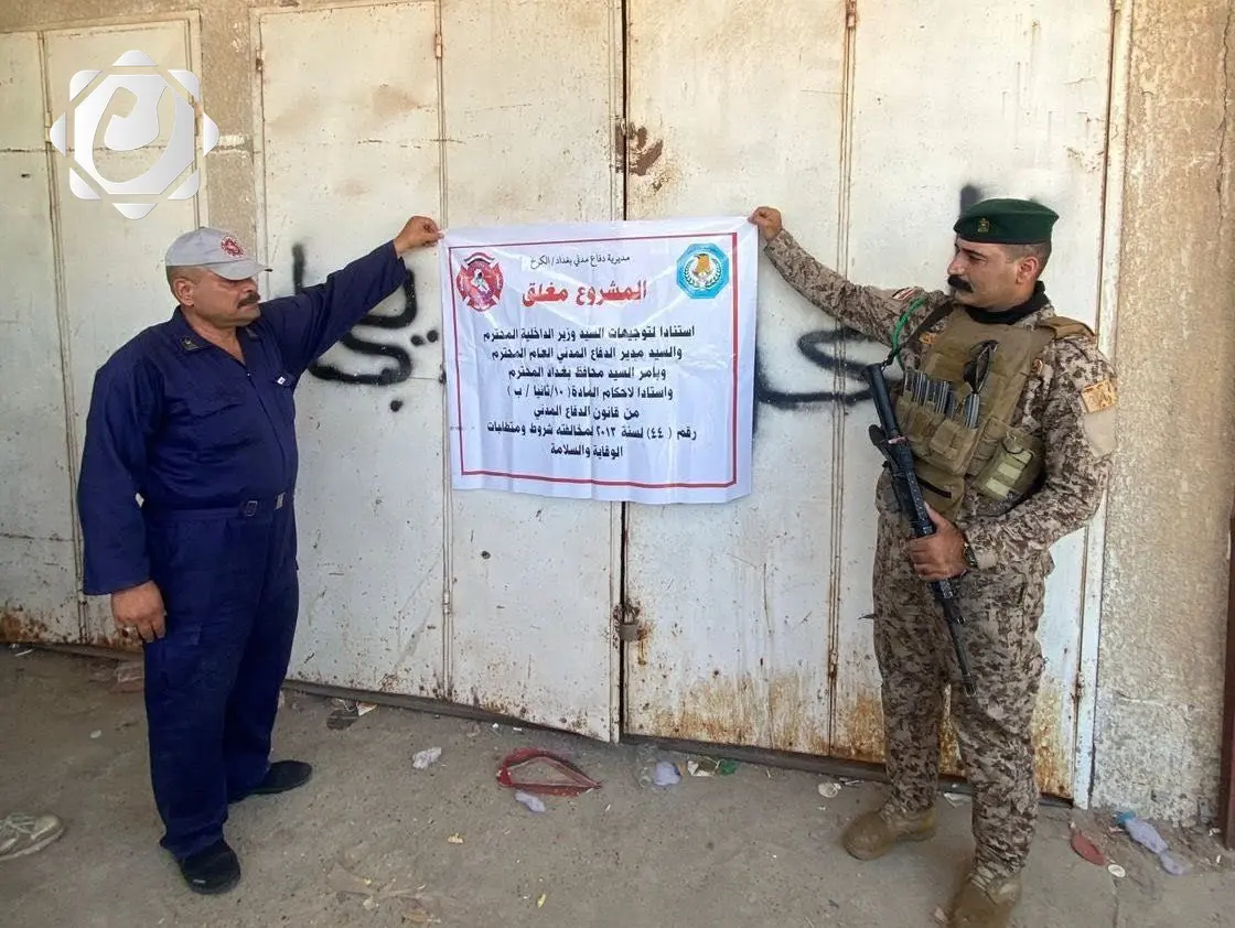 قيادة عمليات بغداد تغلق عشرات المشاريع المخالفة لشروط السلامة