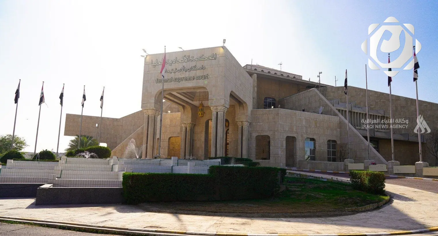 المحكمة الاتحادية ترفض دعوى إلزام وزارة المالية بصرف رواتب موظفي الإقليم