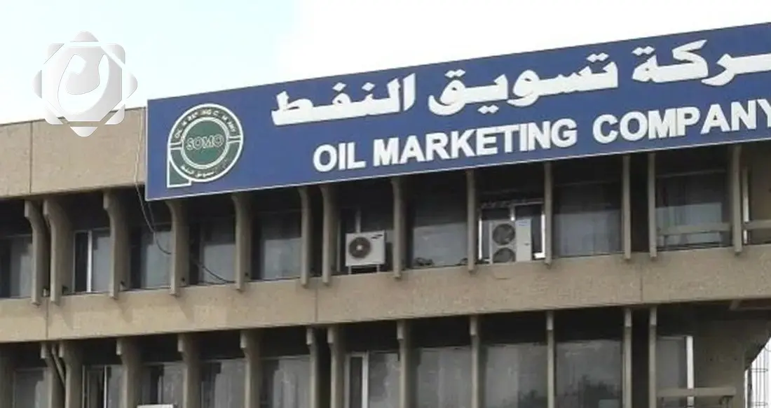 شركة تسويق النفط العراقية توضح بشأن وثيقة مسربة حول مراقبة الناقلات النفطية
