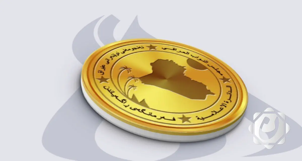 مجلس النواب يكشف عن أسماء الحضور والغياب في جلسة اليوم