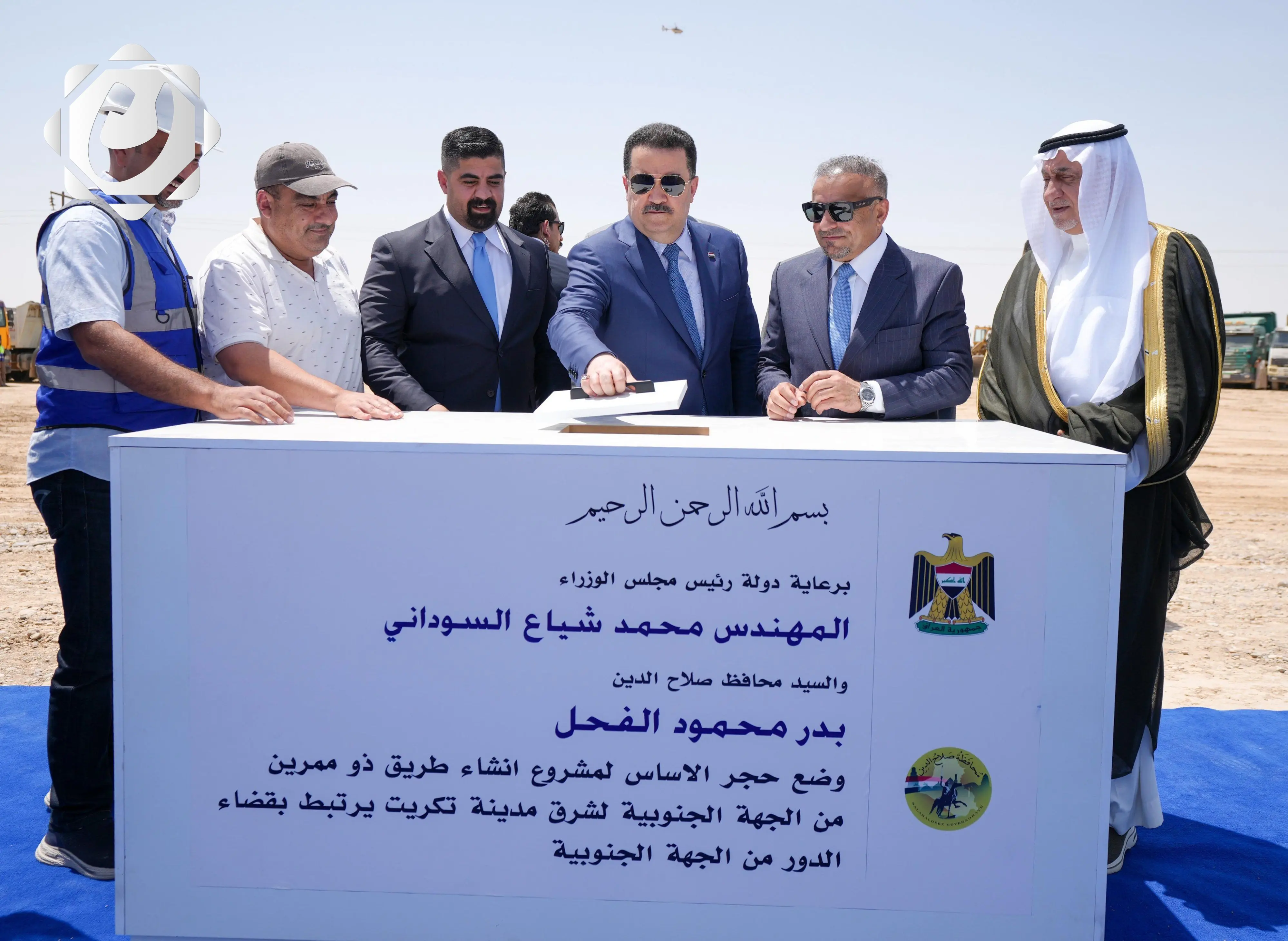 رئيس الوزراء يعلن عن إطلاق مشاريع خدمية جديدة في صلاح الدين