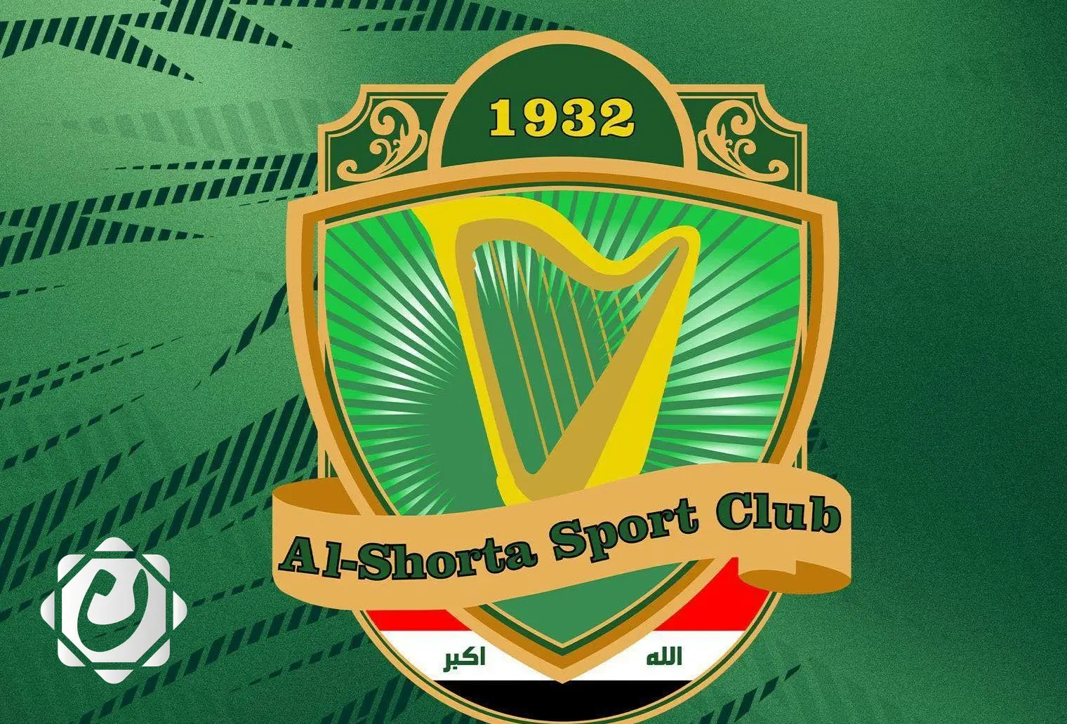 نادي الشرطة الرياضي: خطة لاستقطاب لاعبين جدد وتحقيق المزيد من الألقاب