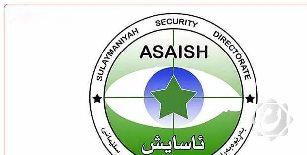 اعتقال إرهابيين كانا يخططان لتفجير مركز الدفاع المدني في السليمانية