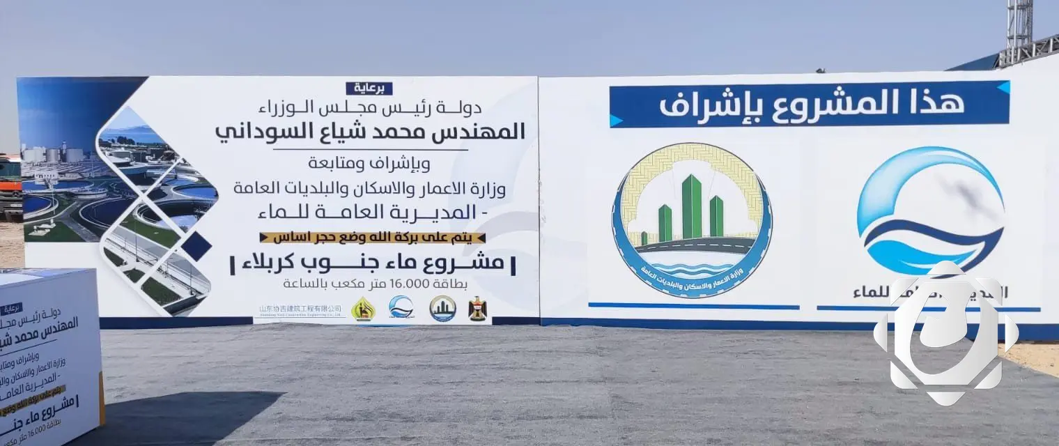 مشروع ماء جنوب كربلاء يغذي 800 ألف نسمة ويعالج أزمة المياه