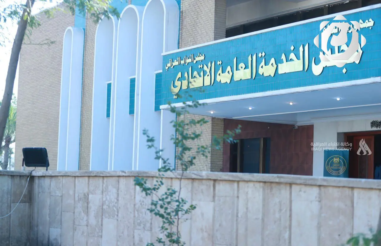 مجلس الخدمة يعلن أسماء الوجبة الرابعة من المتقدمين