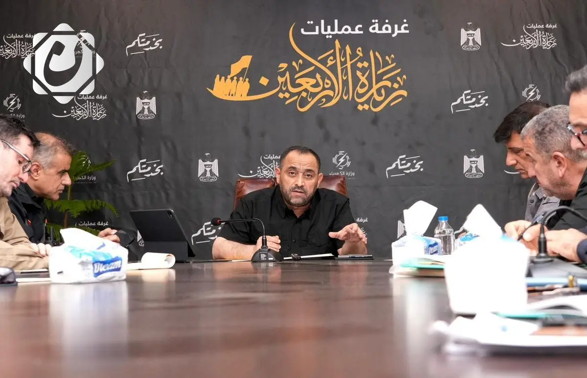 وزير الكهرباء يترأس اجتماعاً لغرفة عمليات الزيارة الأربعينية في كربلاء المقدسة