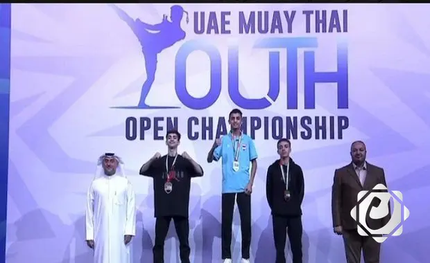 نجاحات منتخب العراق في بطولة الإمارات المفتوحة للمواي تاي