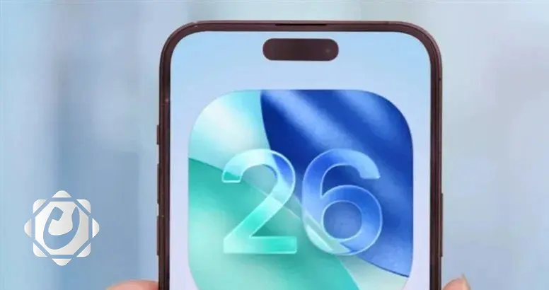 خمسة ميزات مبتكرة في نظام "iOS 26" تُحدث ثورة في "آيفون"