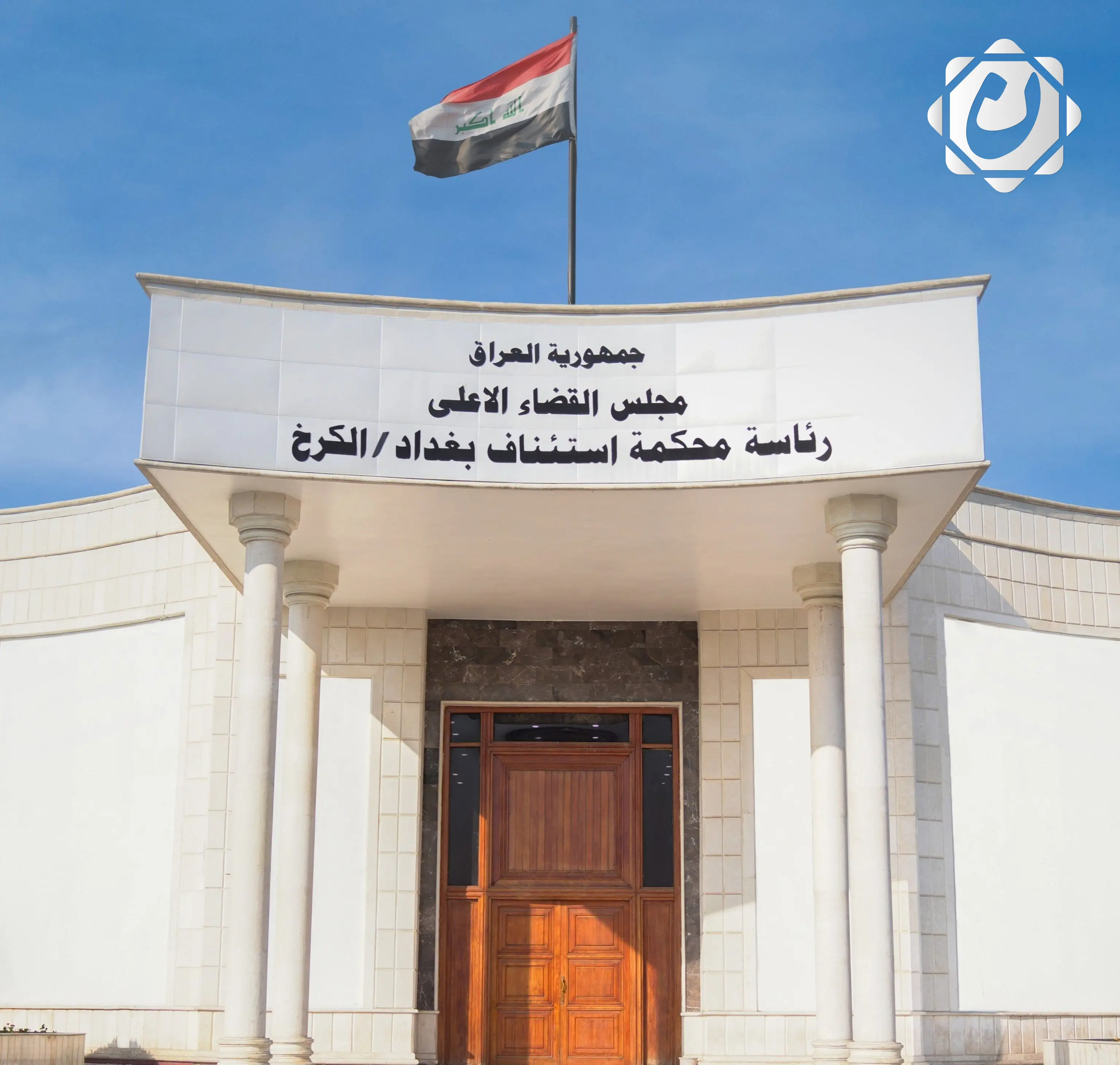 السجن 6 سنوات لمدان بترويج أفكار حزب البعث المحظور