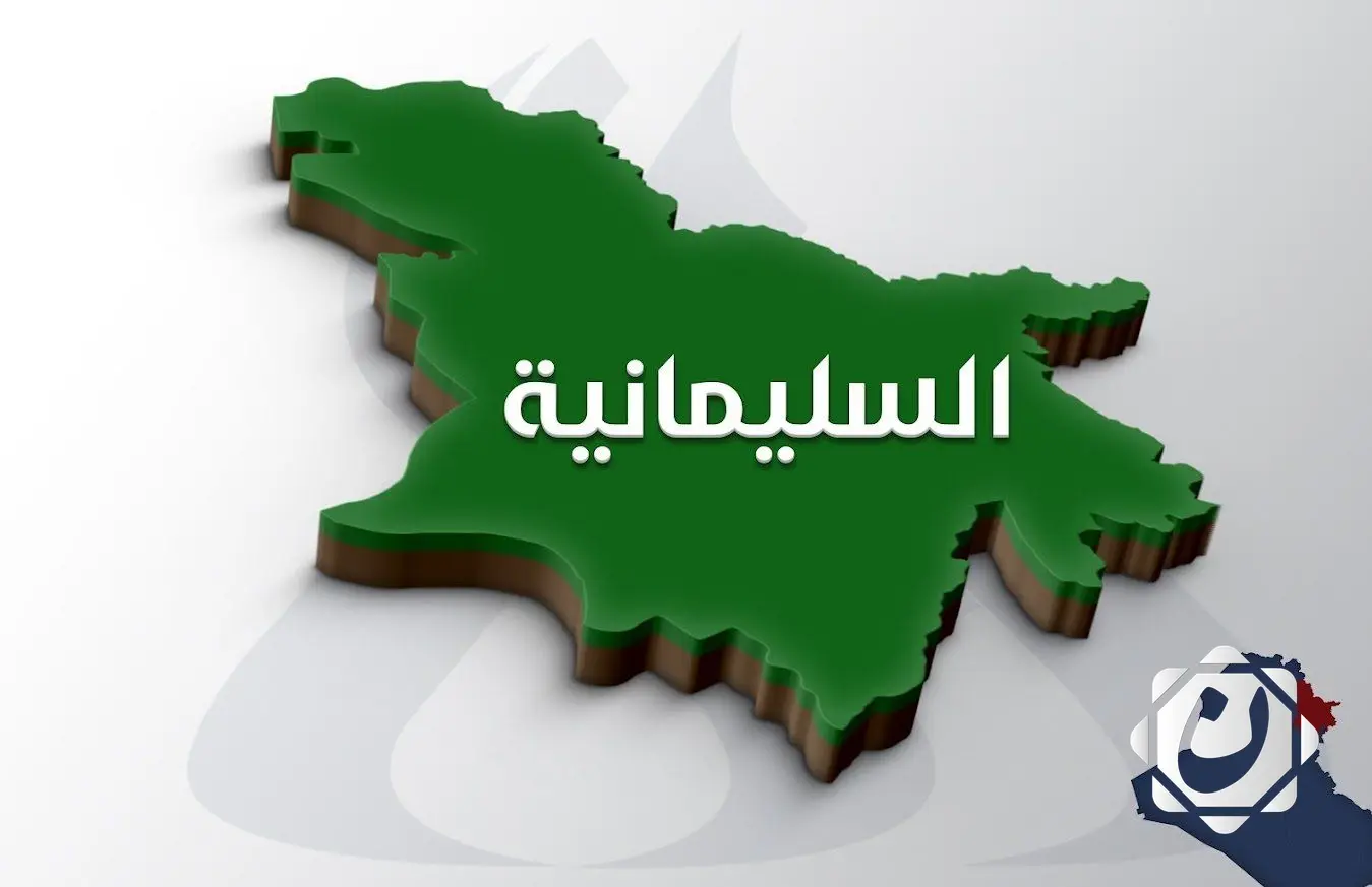 القبض على تاجرين للمواد المخدرة في السليمانية