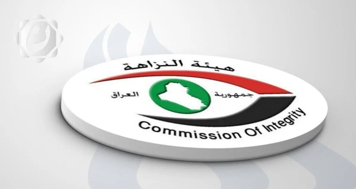 النزاهة تعلن الإطاحة بستة متهمين بتجاوزات على أراضٍ مملوكة للدولة في ميسان