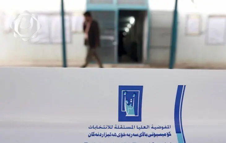 إعلان استبعاد 581 مرشحاً من الانتخابات وتحديد شروط الترشيح البديل