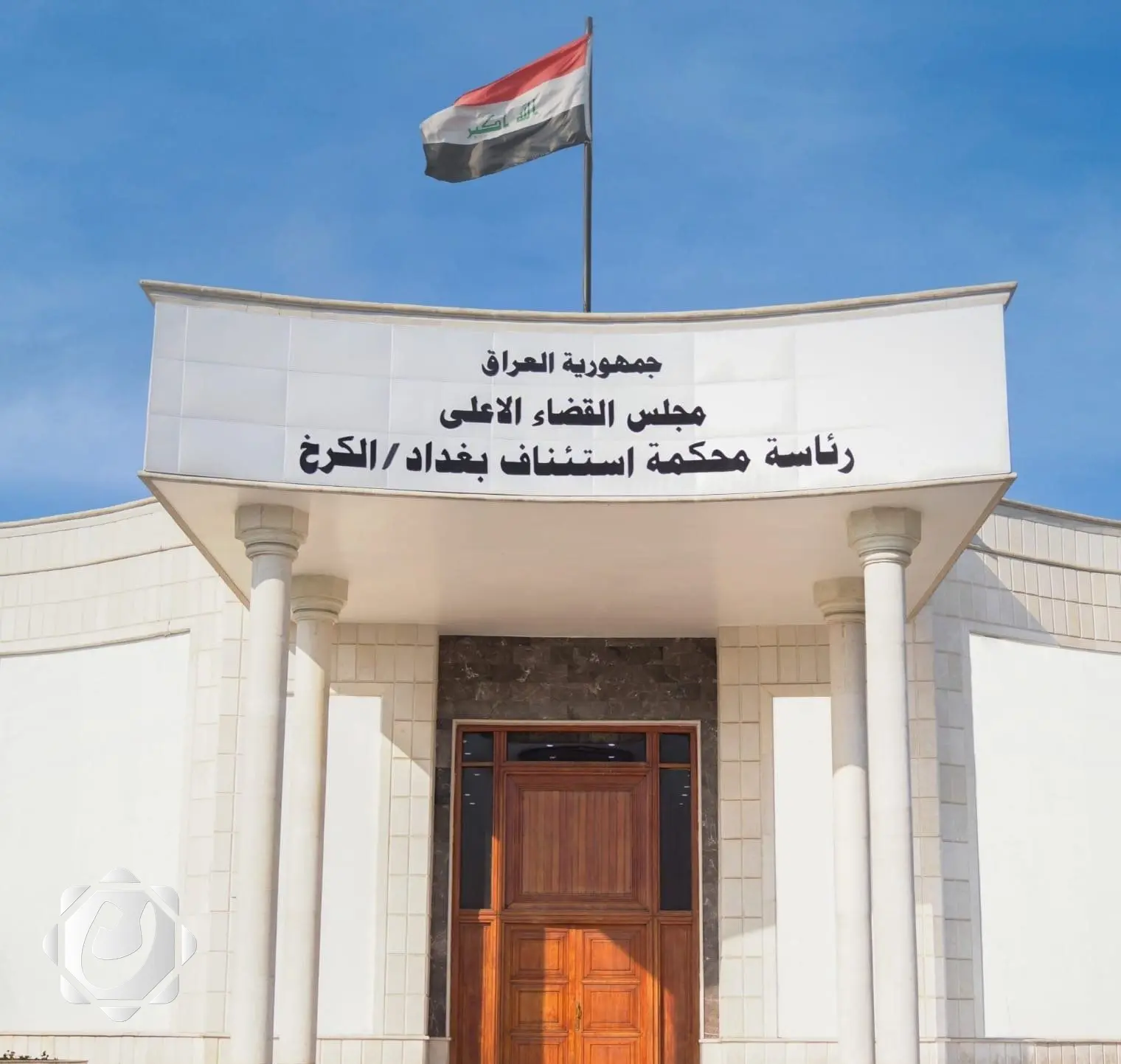 استرداد ملياري دينار عراقي في قضية احتيال مالي