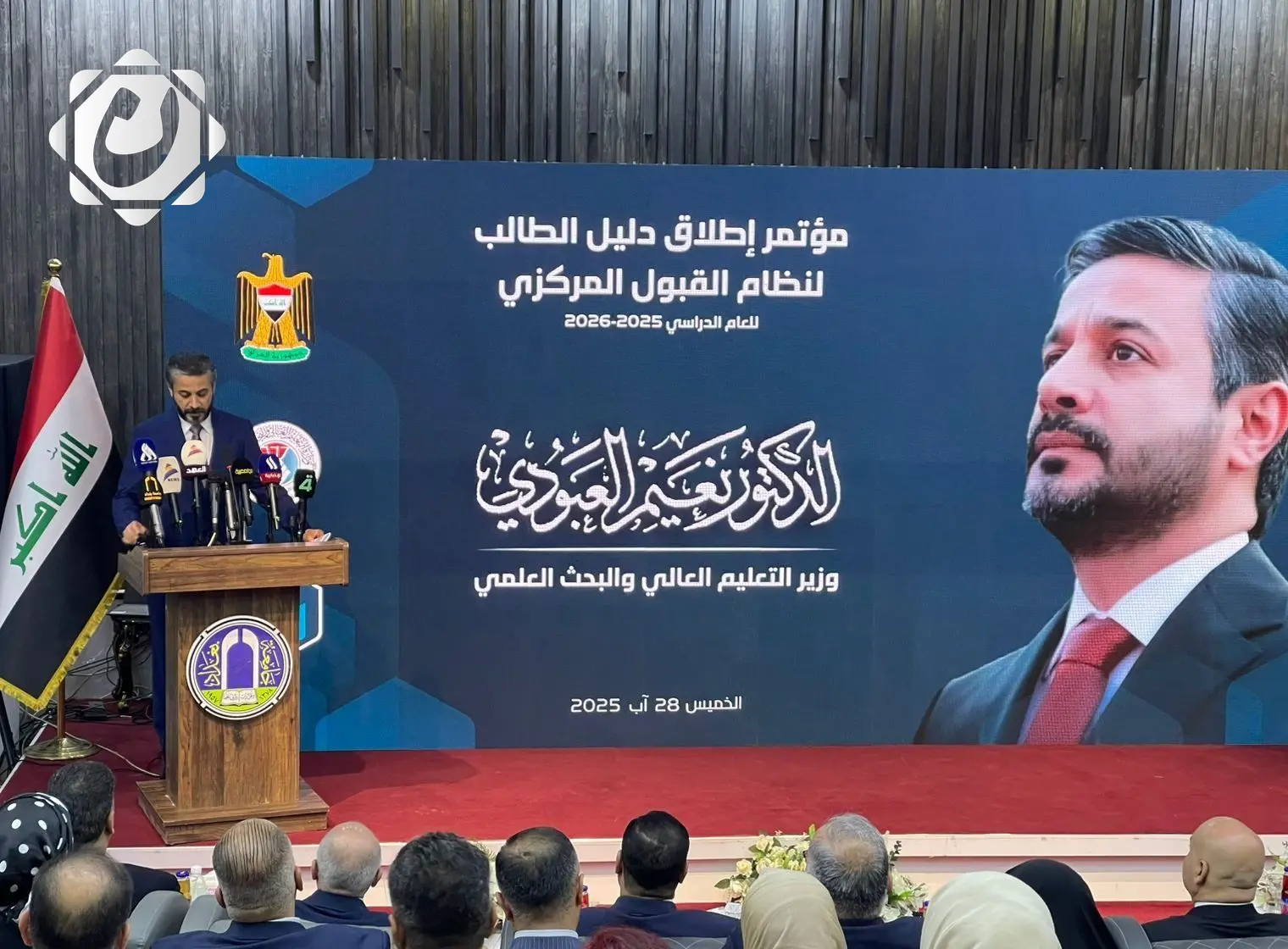 وزير التعليم العالي يعلن عن دليل الطالب للقبول المركزي في الجامعات الحكومية