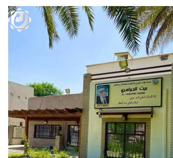 تأهيل منازل المبدعين لتعزيز الذاكرة الثقافية