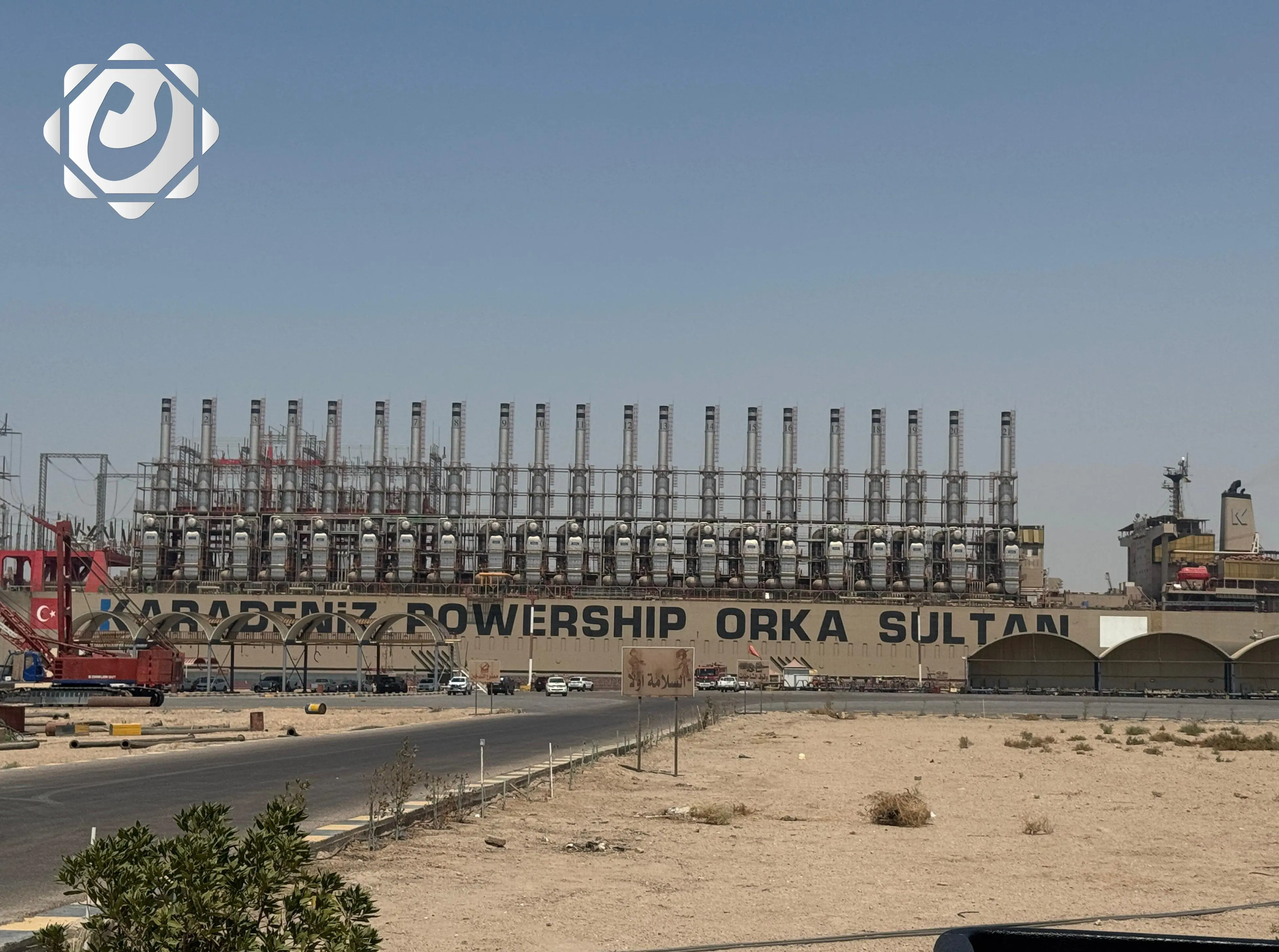 إتمام ربط باخرتي توليد الطاقة بالشبكة الوطنية واستخدام الوقود المحلي