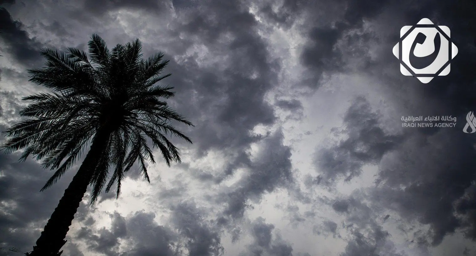 هيئة الأنواء الجوية: منخفض جوي أوروبي يؤثر على العراق قريباً