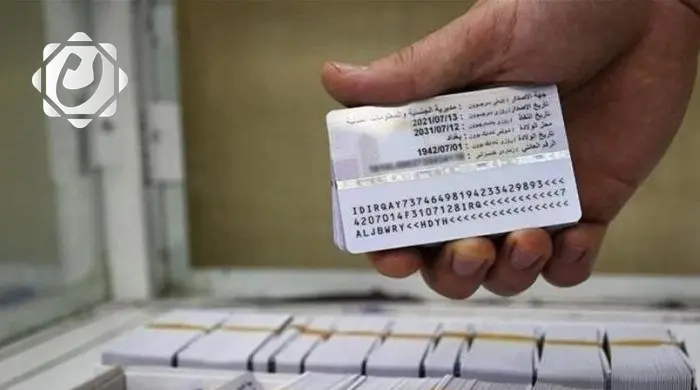 وزارة الداخلية تعلن عن مشروع جديد للبطاقة الوطنية