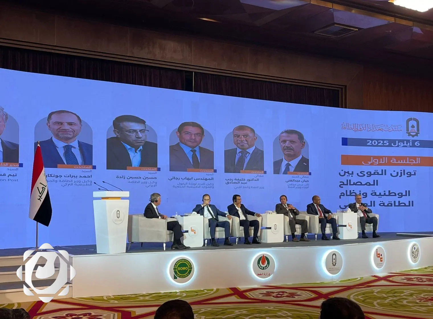 إشادة عربية ودولية بمنتدى بغداد الدولي للطاقة