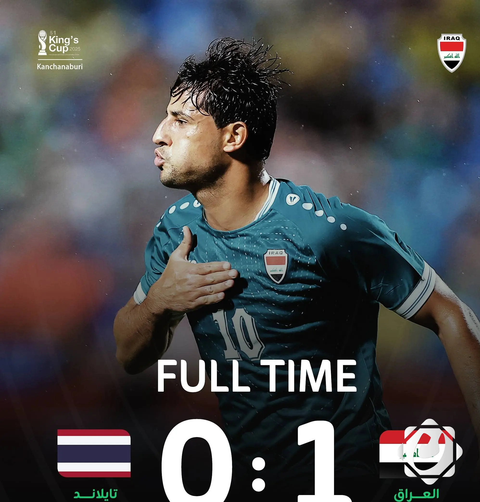 منتخبنا الوطني يحقق لقب بطولة كأس ملك تايلاند