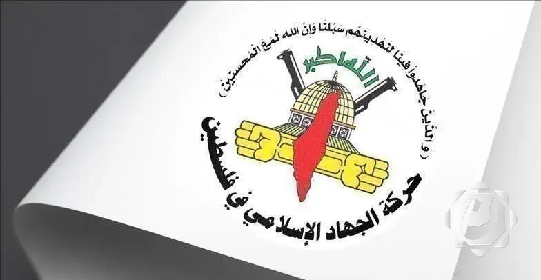 حركة الجهاد الإسلامي تدين استهداف قيادات حماس في الدوحة وتصفه بالجريمة