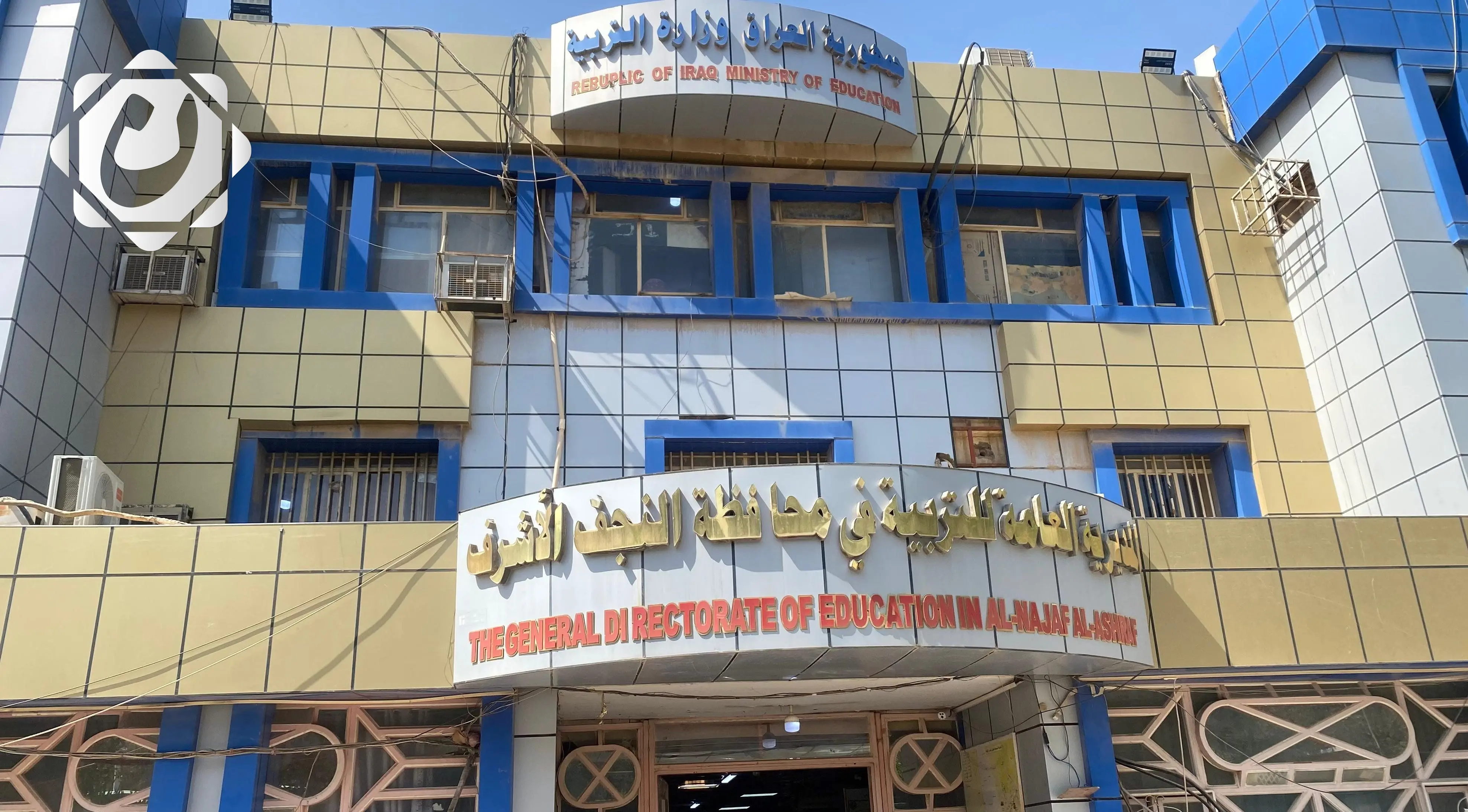 تربية النجف الأشرف تستعد لتسليم 341 مدرسة لمراكز الاقتراع