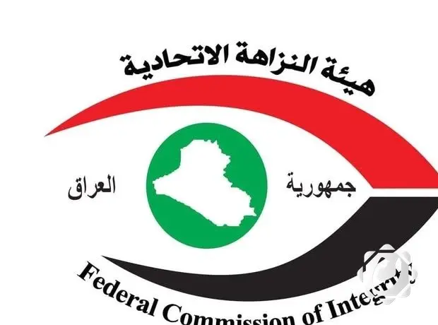 هيئة النزاهة تضبط متهمين بتلقي الرشوة وهدر المال العام في النجف