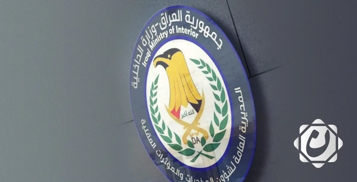 الداخلية: ضبط 250 كغم من المخدرات والقبض على 59 تاجرًا في سبتمبر