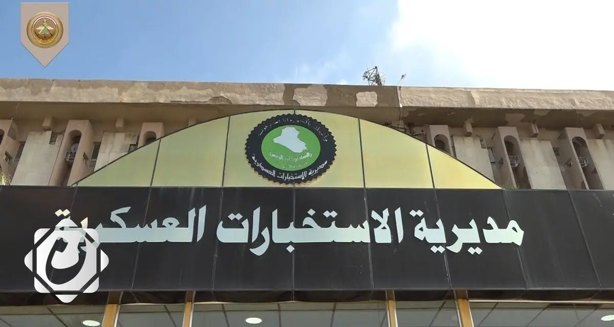 الاستخبارات العسكرية تلقي القبض على 25 أجنبياً يحاولون الدخول إلى العراق بطريقة غير قانونية