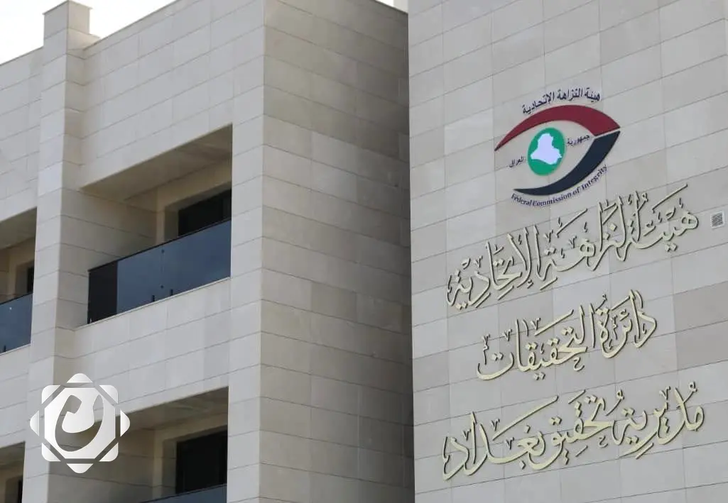 هيئة النزاهة: 2293 مُكلَّفاً أفصحوا عن ذممهم المالية في شهر أيلول