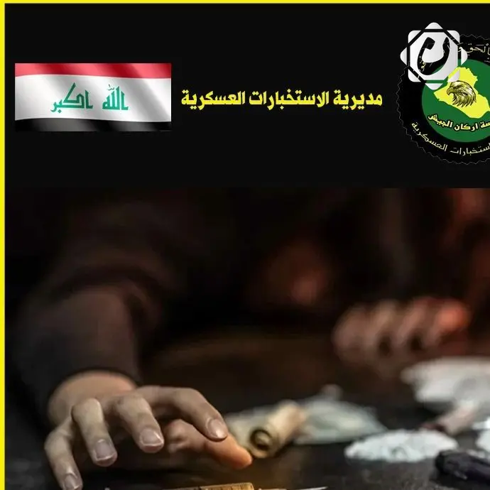 إلقاء القبض على ثلاثة تجار ومروجي مخدرات في ميسان