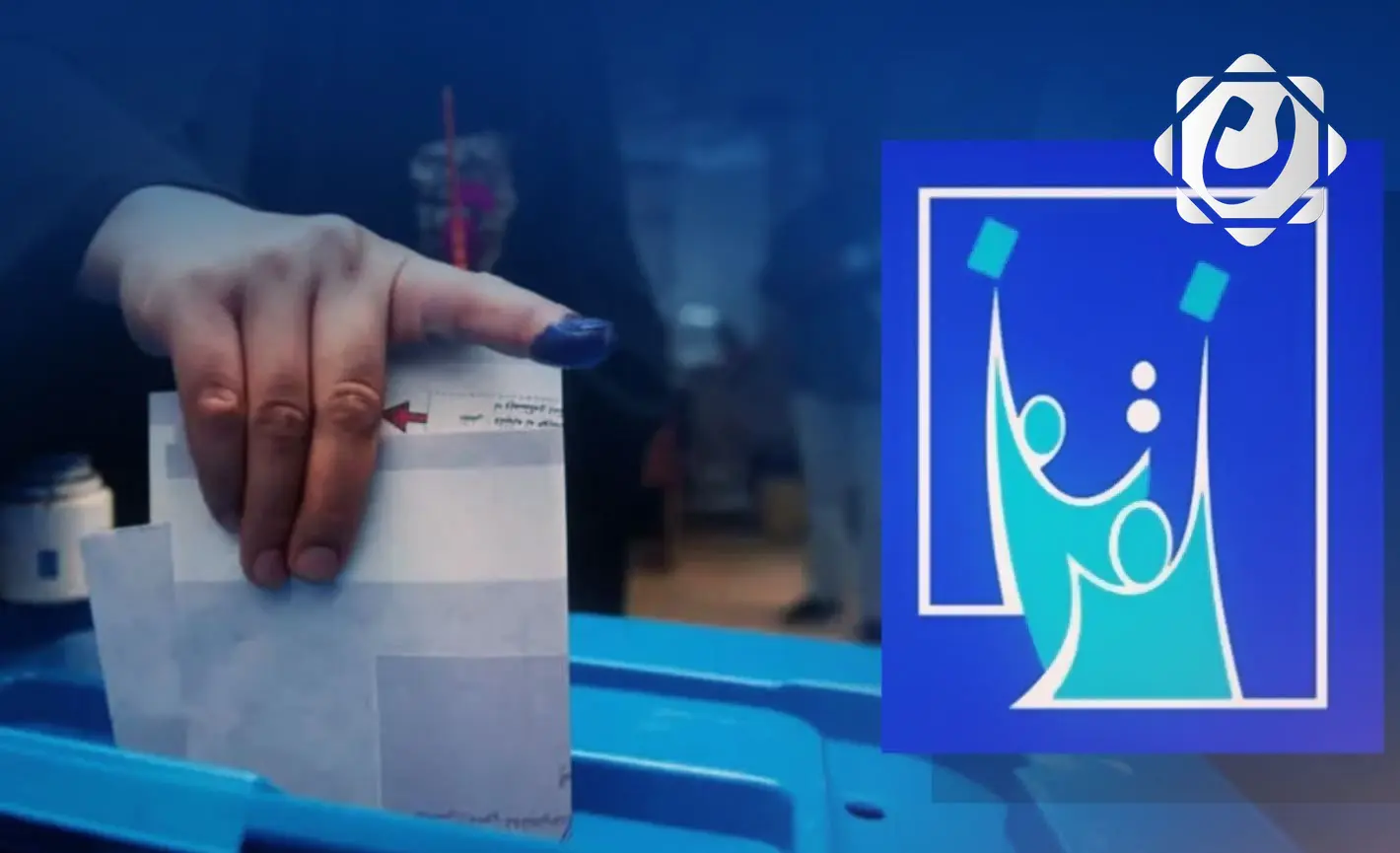 مفوضية الانتخابات تستبعد 837 مرشحاً من انتخابات مجلس النواب 2025