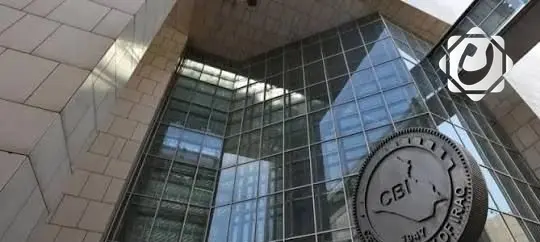 تحذير من البنك المركزي بشأن التعامل مع جهات تدعي تمثيله