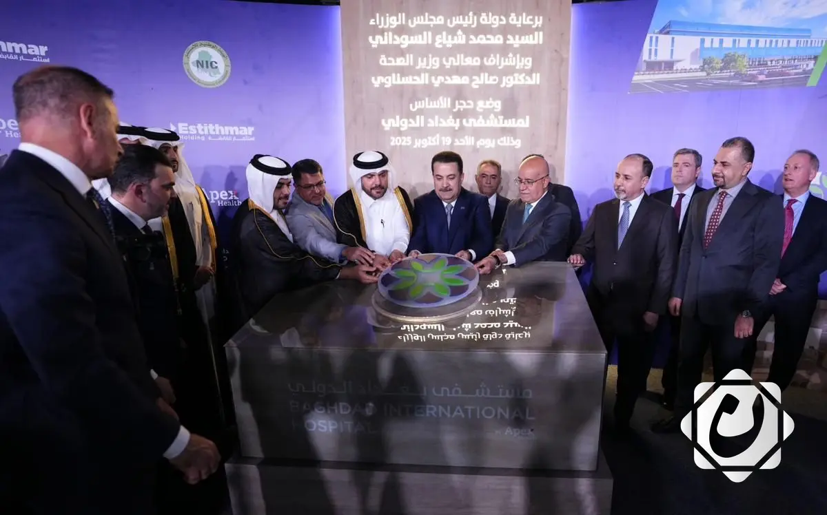 وضع حجر الأساس لمستشفى بغداد الدولي
