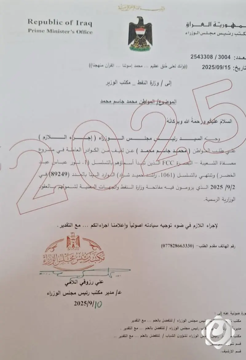 رئيس الوزراء يفتتح مصفى الـFCC الاستراتيجي في البصرة