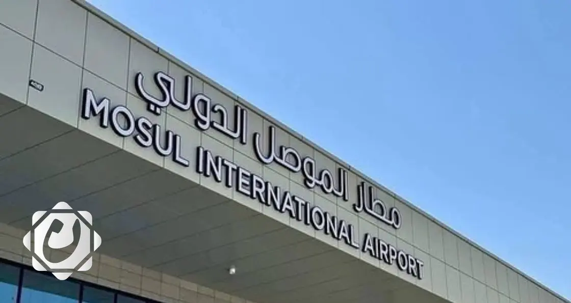 مطار الموصل الدولي يبدأ تسيير الرحلات الداخلية في الأول من تشرين الثاني