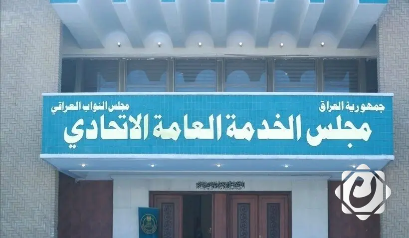 مجلس الخدمة الاتحادي يعلن عن أسماء المتقدمين للوجبة 21 وحملة الشهادات العليا وأوائل 2025