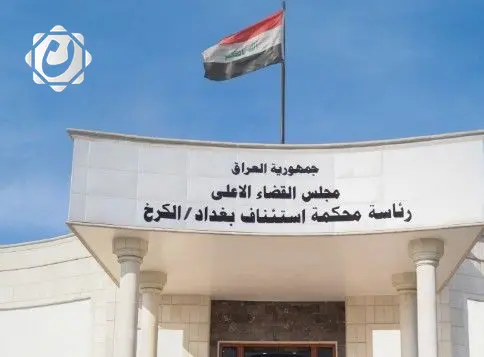 محكمة جنايات الكرخ تصدر حكماً بالإعدام بحق مدانين بالاتجار بالمواد المخدرة