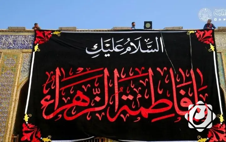 تعطيل الدوام الرسمي في البصرة والنجف الأشرف غداً بمناسبة ذكرى استشهاد فاطمة الزهراء