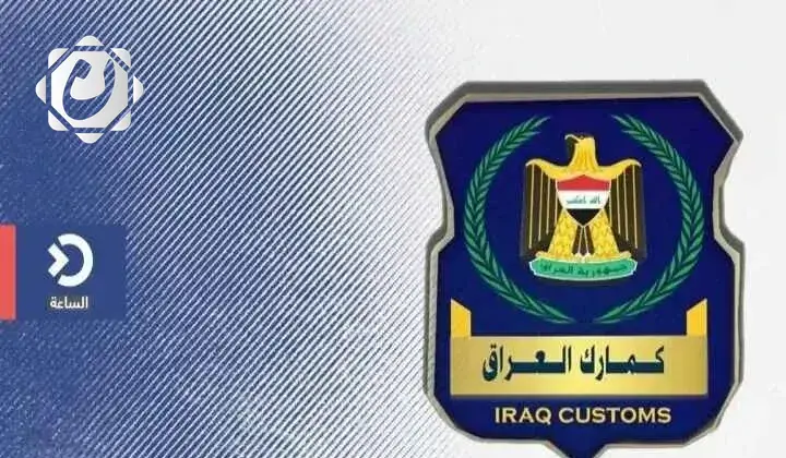 الجمارك تضبط ثلاث حاويات مخالفة في ميناء أم قصر الأوسط