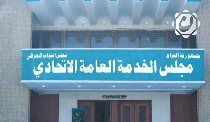 مجلس الخدمة العامة الاتحادي يعلن عن أسماء المتقدمين للرمز الوظيفي