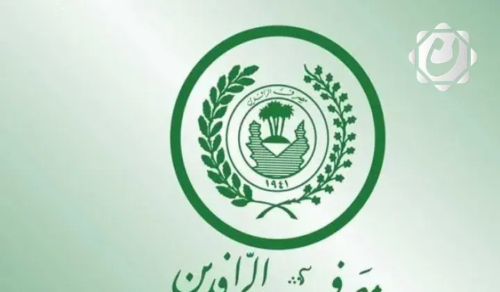 مصرف الرافدين يعلن انضمام 14 فرعًا جديدًا إلى منظومة مكافحة غسل الأموال